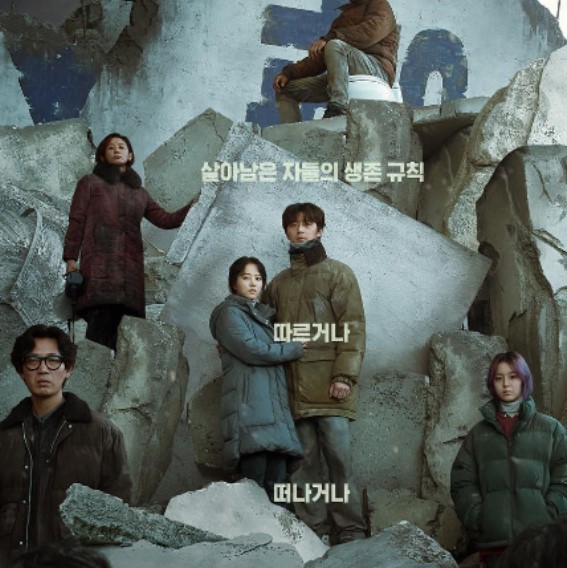 Concrete Utopia yang dibintangi Park Bo Young dan Park Seo Joon ini mengisahkan kisah tentang akibat dari gempa bumi yang melanda Seoul.